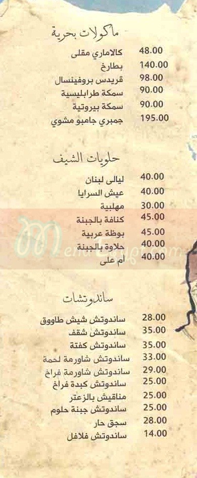 مطعم تبوله  مصر